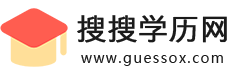 搜搜学历网