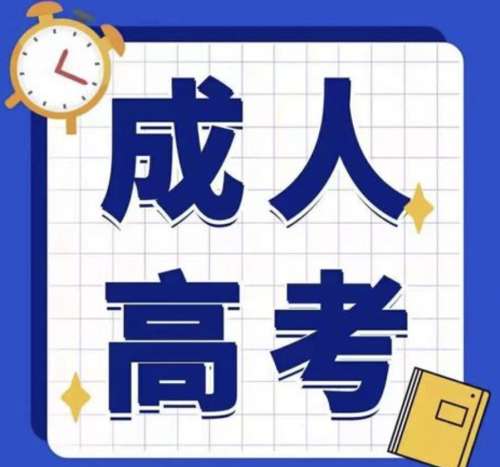 学历提升有几种方式