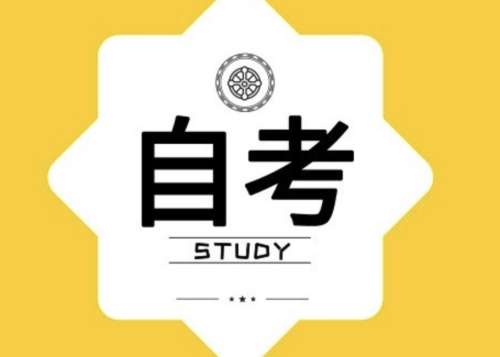 自考限制户籍地吗